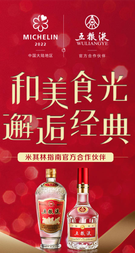 五糧液要做中國酒文化和文化酒的扛旗者